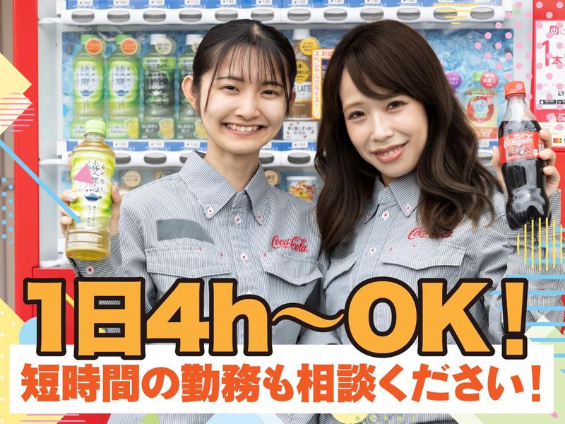 シグマベンディングサービス株式会社　/拠点倉庫久喜のアルバイト・バイト求人情報-02