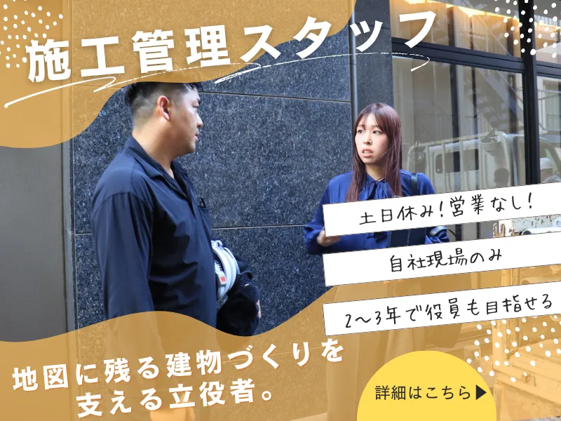 株式会社立花工業の求人・転職情報