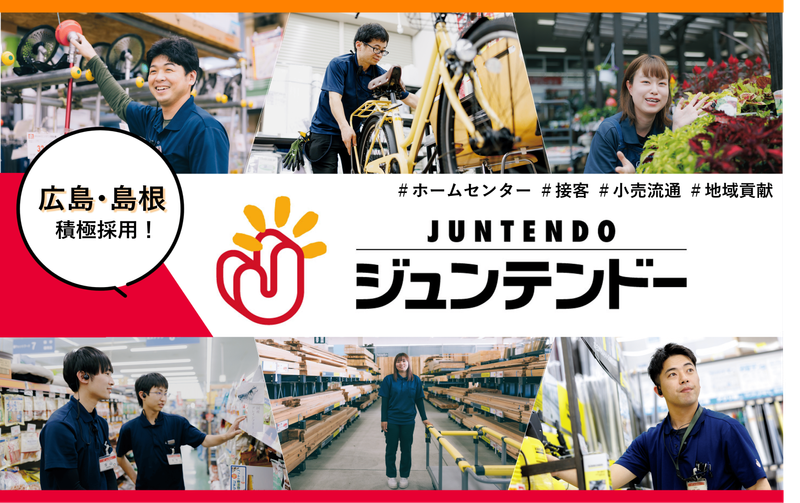 株式会社ジュンテンドー