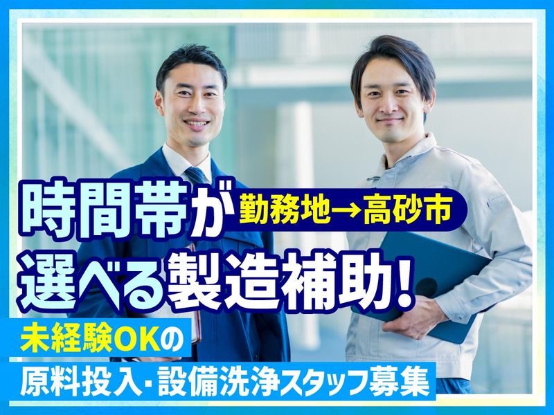 株式会社ゆうこうのアルバイト・バイト求人情報-02