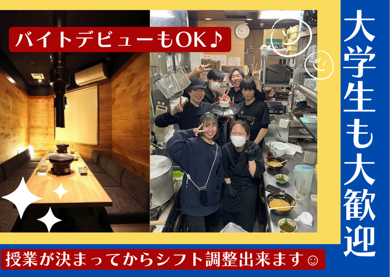 吉祥庵のアルバイト・バイト求人情報-02