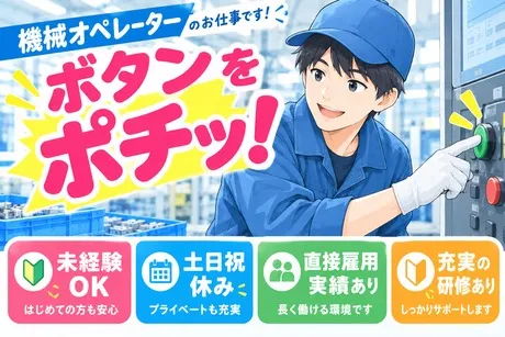 株式会社ヒューマンアイズ　高知統括事業所のアルバイト・バイト求人情報