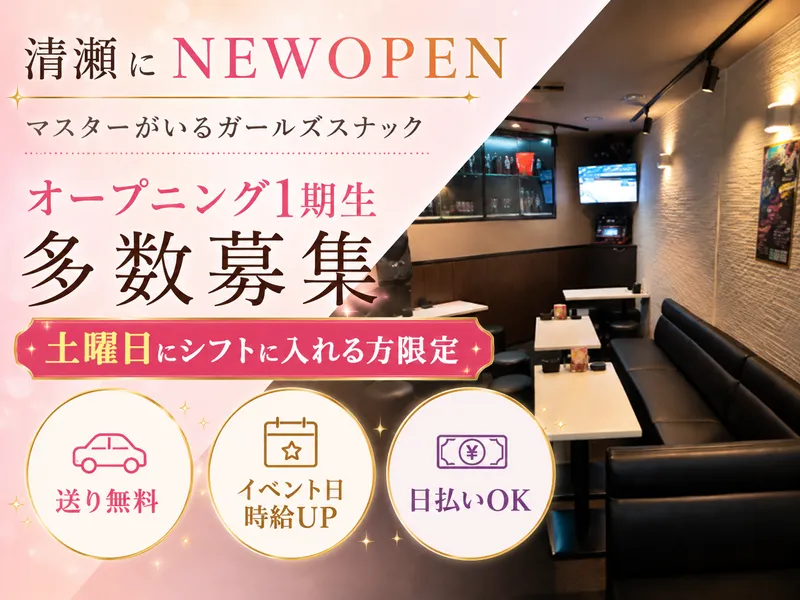 CLOVERのアルバイト・バイト求人情報