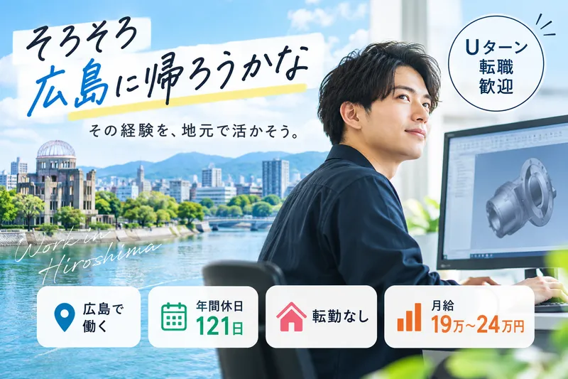 株式会社サンチューエンジニアリングの求人・転職情報