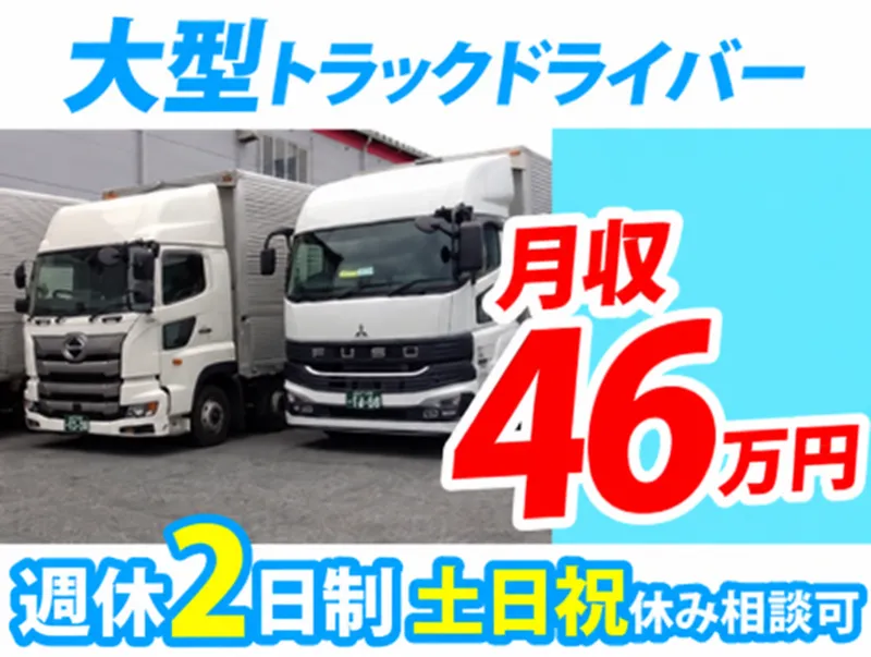 株式会社クロスラインの求人・転職情報