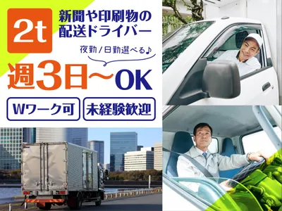 東京都 大田区の新聞 配達の転職・求人情報 | Indeed (インディード)