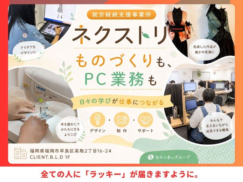 株式会社あなたの素敵な笑顔のためにの求人・転職情報