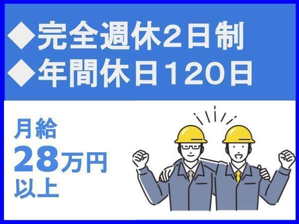 株式会社サンワイーテックの求人・転職情報