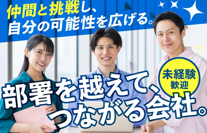 東名グループ株式会社-0002の求人・転職情報
