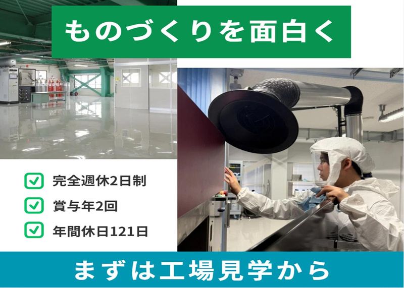 株式会社スギヤマの求人・転職情報