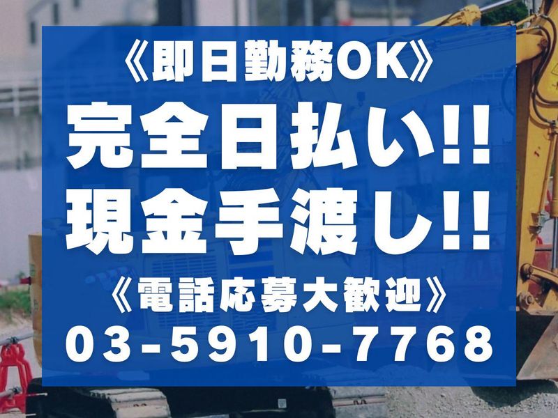 有限会社山内建設の求人・転職情報