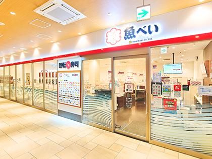 魚べい東小金井店のアルバイト・バイト求人情報-04