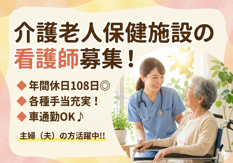 医療法人杏林会の求人・転職情報