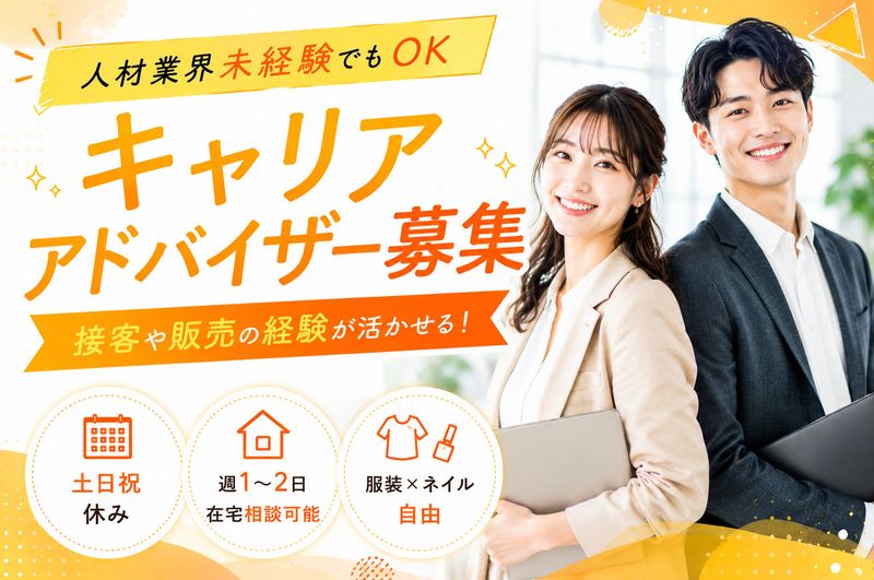 株式会社メルセンヌの求人・転職情報