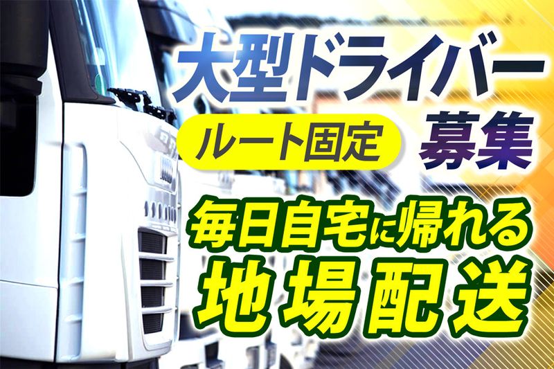 有限会社商通の求人・転職情報