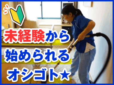 滝野川病院のアルバイト・バイト求人情報-02