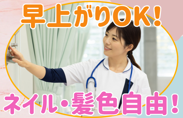 株式会社カムイの森　訪問看護ステーションカムイの森の求人・転職情報