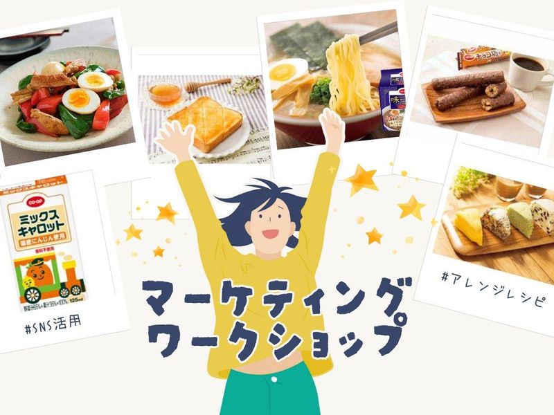 生活協同組合くまもと