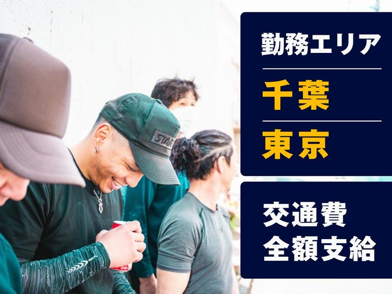 有限会社フロントライン_江東区の現場のアルバイト・バイト求人情報-02