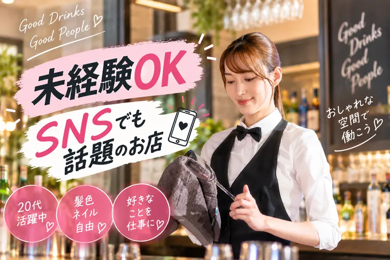 鶏笑の求人・転職情報