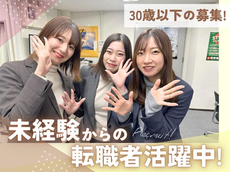 株式会社人財企画の求人・転職情報