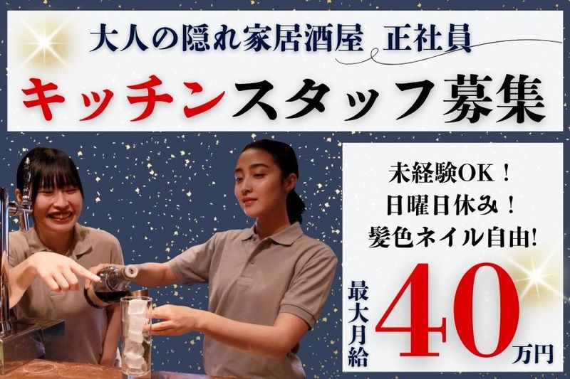 有限会社輪音creation厨の求人・転職情報