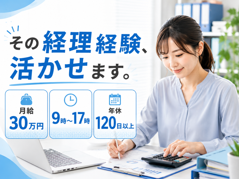 三洋ゴム工業株式会社の求人・転職情報