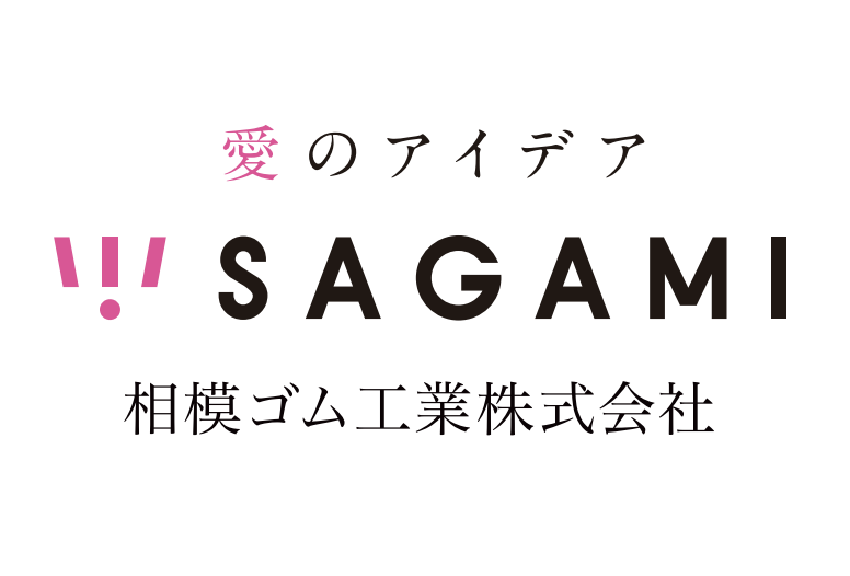 相模ゴム工業株式会社の求人・転職情報