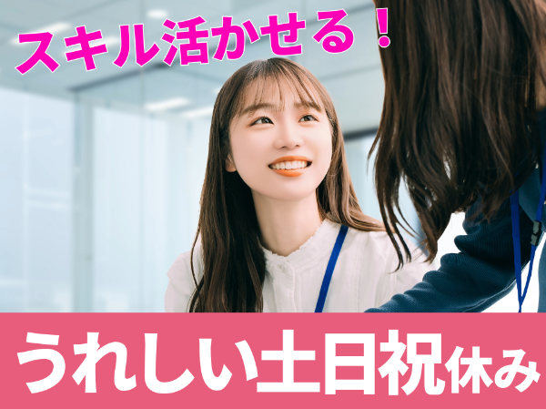 西日本エリートスタッフ株式会社　久留米本社のアルバイト・バイト求人情報-37
