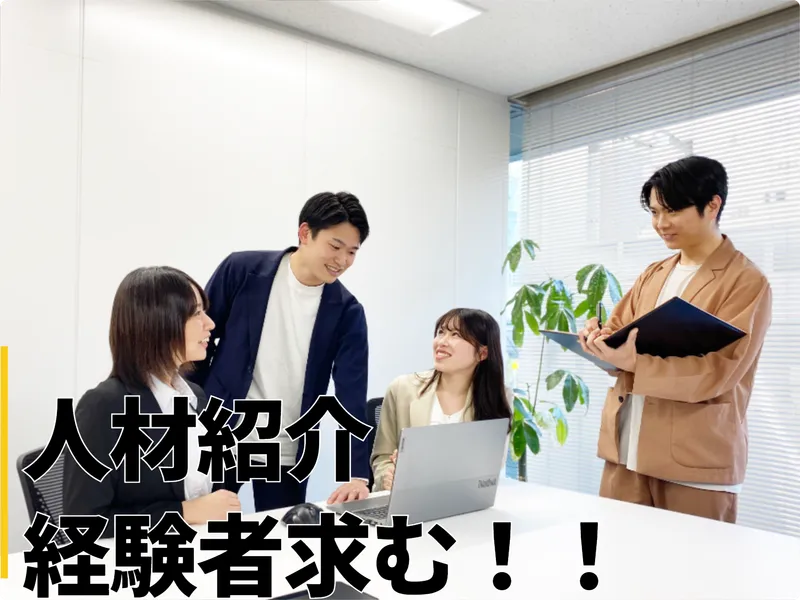 株式会社フェスコム-0006の求人・転職情報