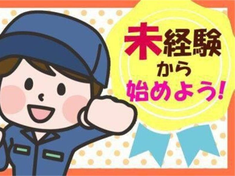 株式会社トラストワーク名古屋