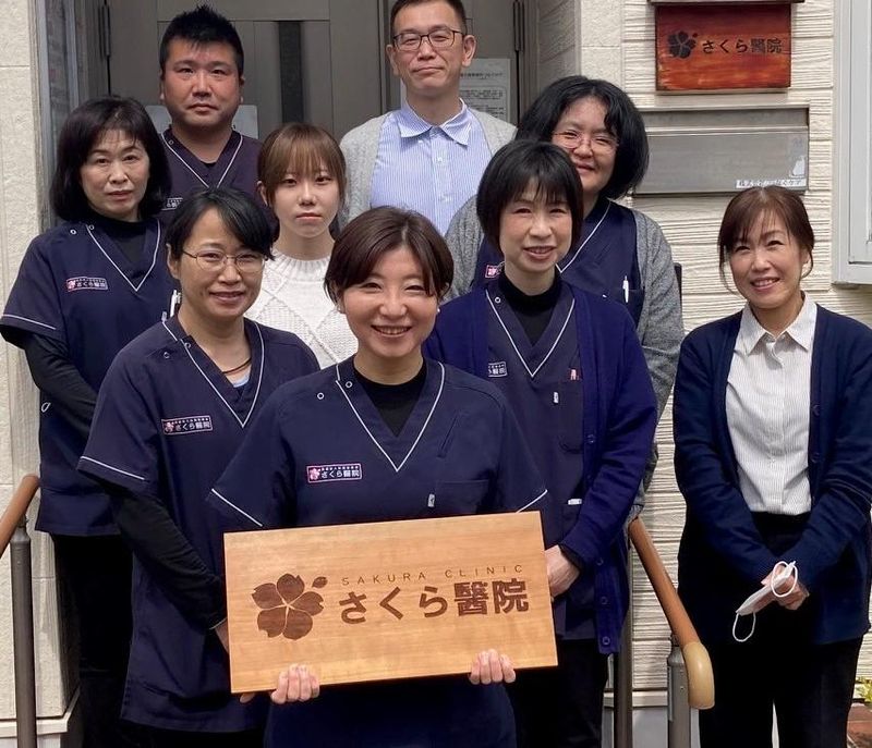 医療法人社団律昌会さくら醫院の求人・転職情報