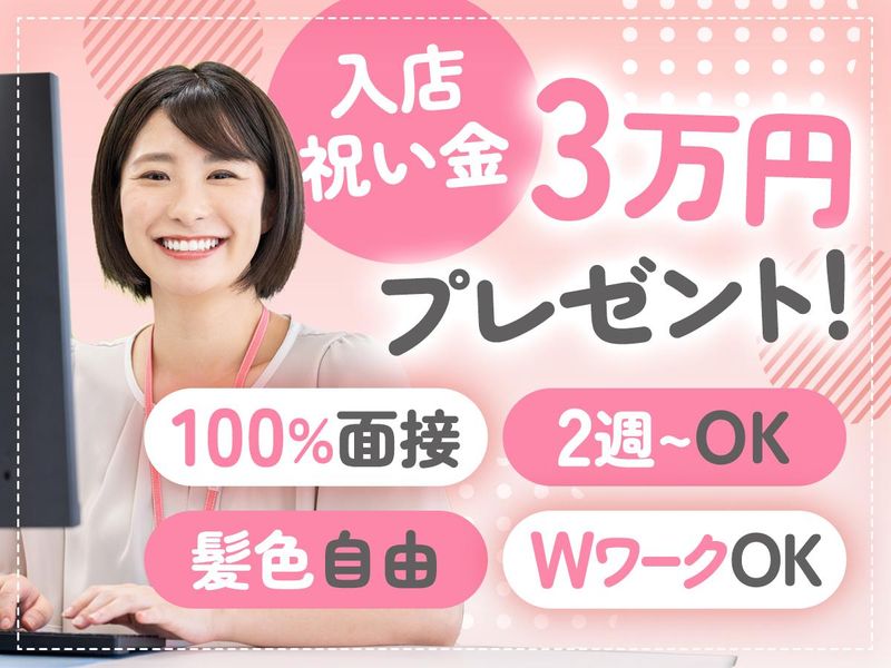 株式会社マンション専門プラザのアルバイト・バイト求人情報-01