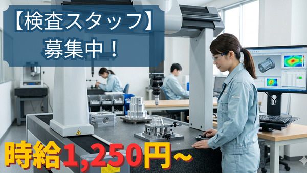 株式会社アイニードのアルバイト・バイト求人情報-38