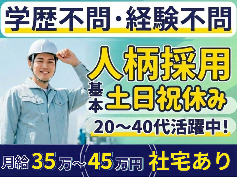 明宝作業株式会社の求人・転職情報