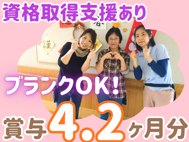 株式会社太陽ライフサポート　有料老人ホーム在宅医療対応型高齢者施設oliveオリーヴの求人・転職情報