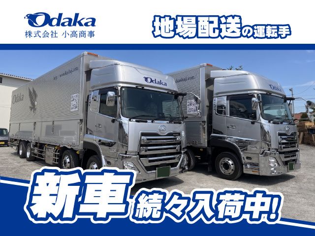 株式会社小高商事の求人・転職情報