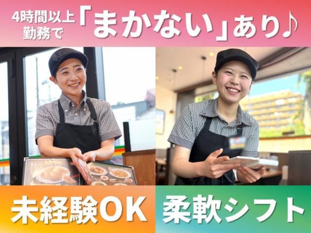 餃子の王将 岸の里店の求人・転職情報
