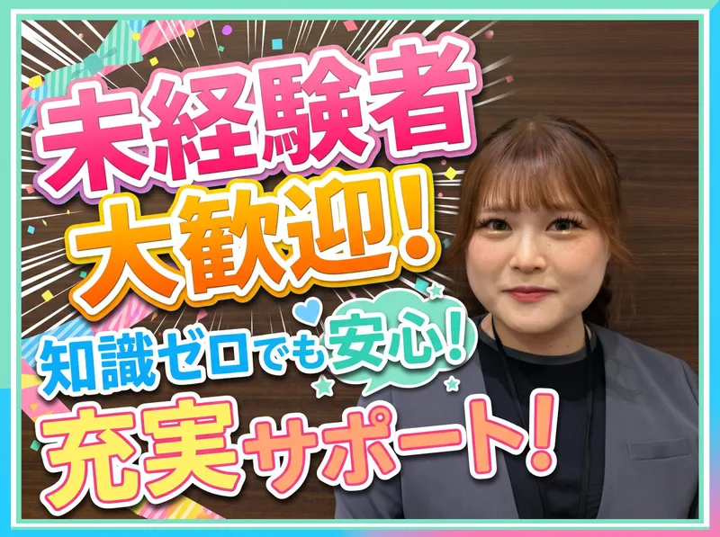 株式会社ネオコーポレーションの求人・転職情報