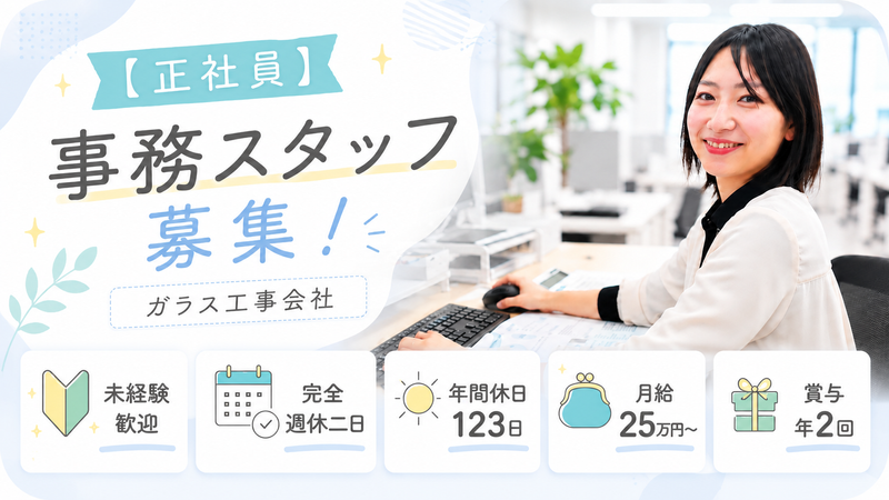 株式会社エアコンワークの求人・転職情報