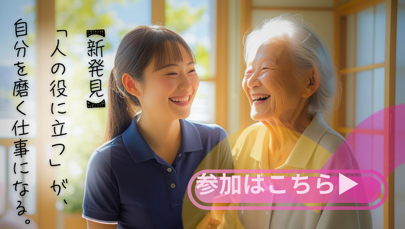 セントケア・ホールディング株式会社
