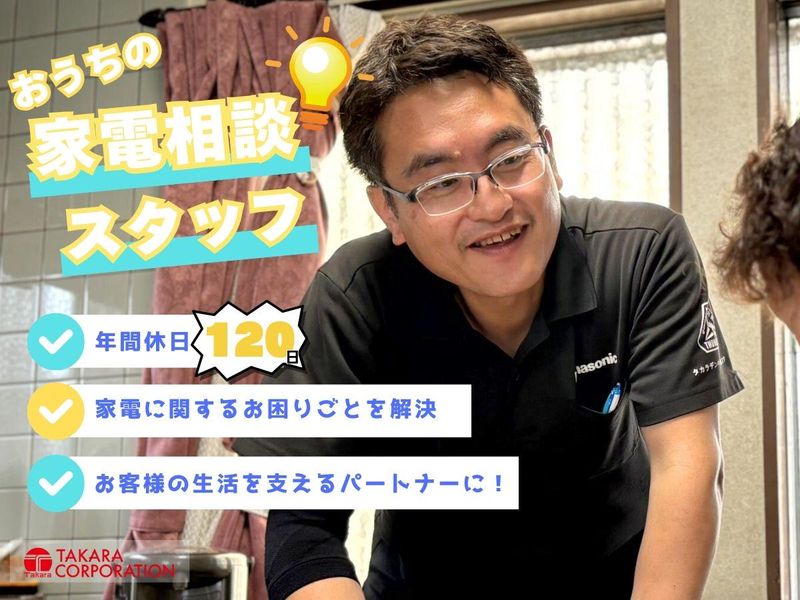 株式会社タカラコーポレーション