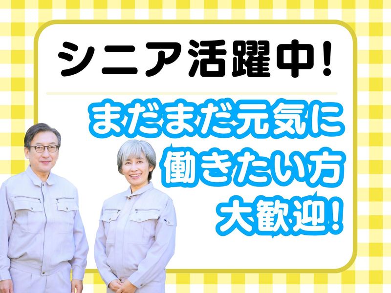 株式会社オリジンのアルバイト・バイト求人情報-04