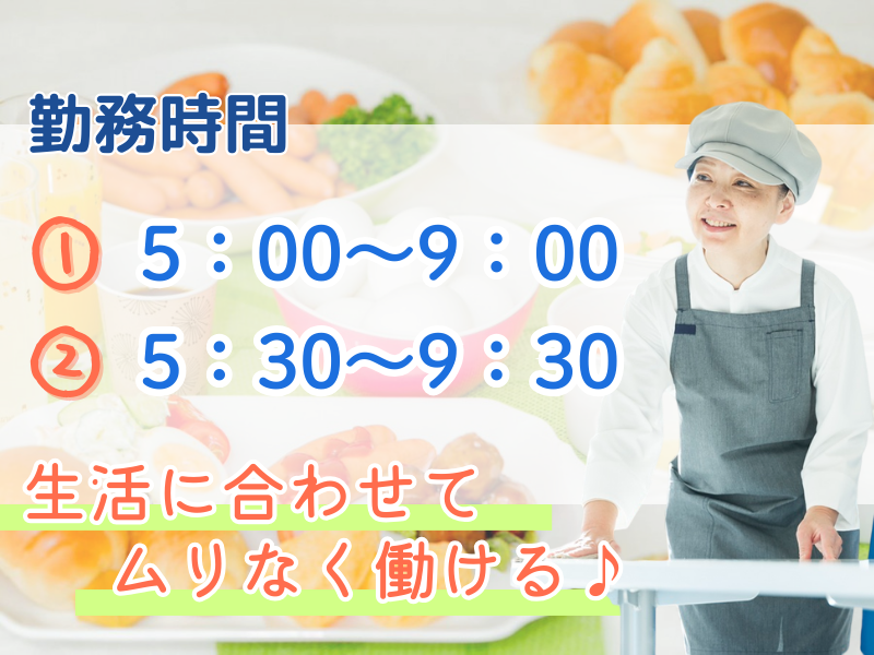 東横INN堺東駅のアルバイト・バイト求人情報-03