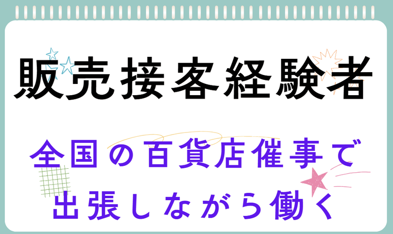 株式会社ビタルプラザ-0001の求人・転職情報