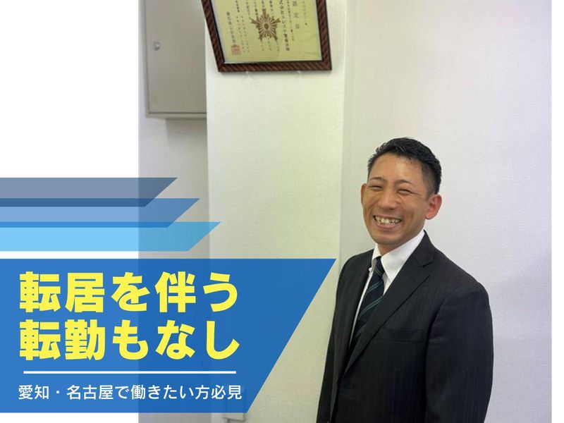 株式会社エレステ警備保障のアルバイト・バイト求人情報-04