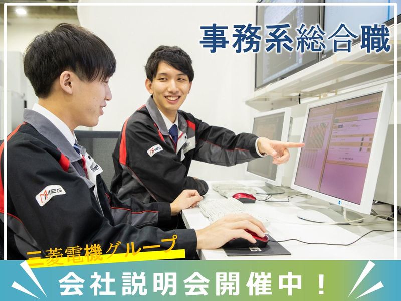 三菱電機メカトロニクスエンジニアリング株式会社