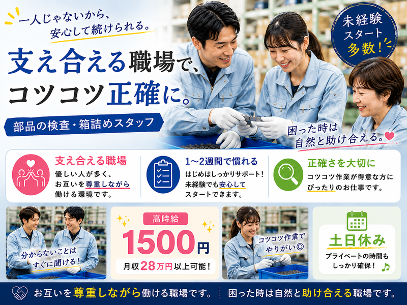 株式会社ファクトルースのアルバイト・バイト求人情報-04