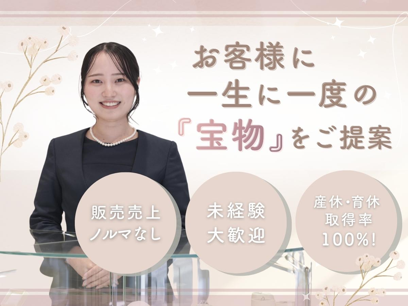Bell tree 株式会社の求人・転職情報