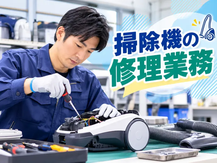 株式会社NCIのアルバイト・バイト求人情報